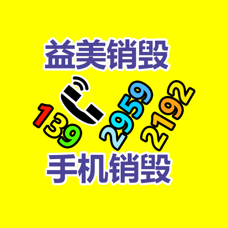 廣州食品報廢銷毀公司：運用互聯(lián)網(wǎng)做煙酒禮品回收的可行性
