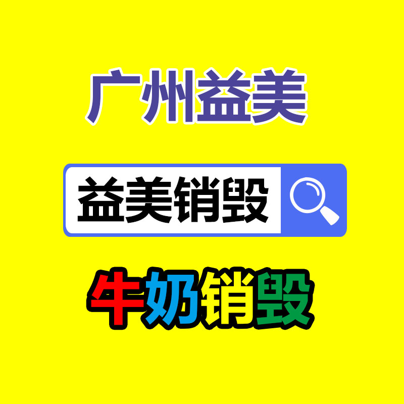 廣州食品報(bào)廢銷毀公司：廢紙回收你知道多少？