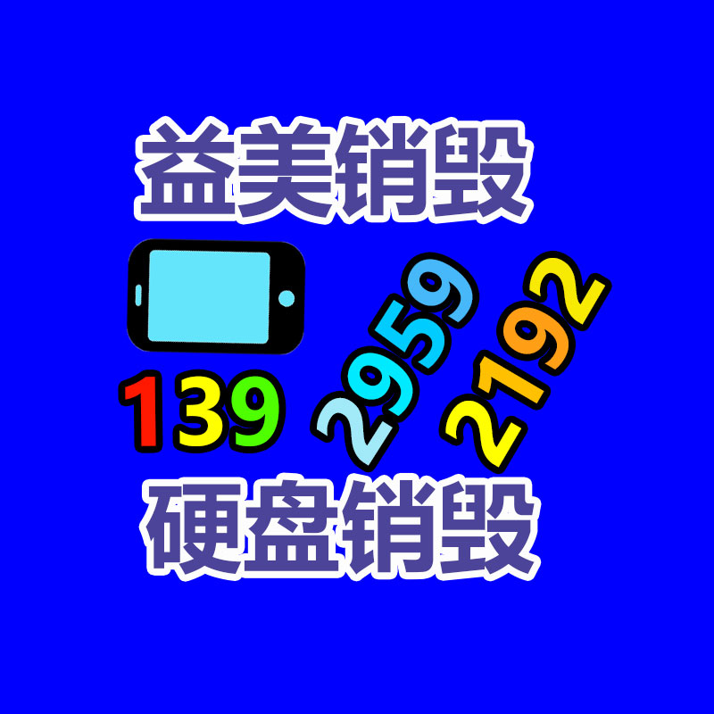 廣州食品報(bào)廢銷毀公司：家里這3樣“老物件”別扔了！回收價(jià)已經(jīng)升值了，看看你家有嗎？