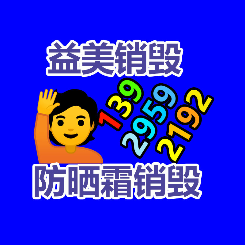 廣州食品報(bào)廢銷毀公司：需求上揚(yáng)，廢輪胎回收利用行業(yè)迎首要利好