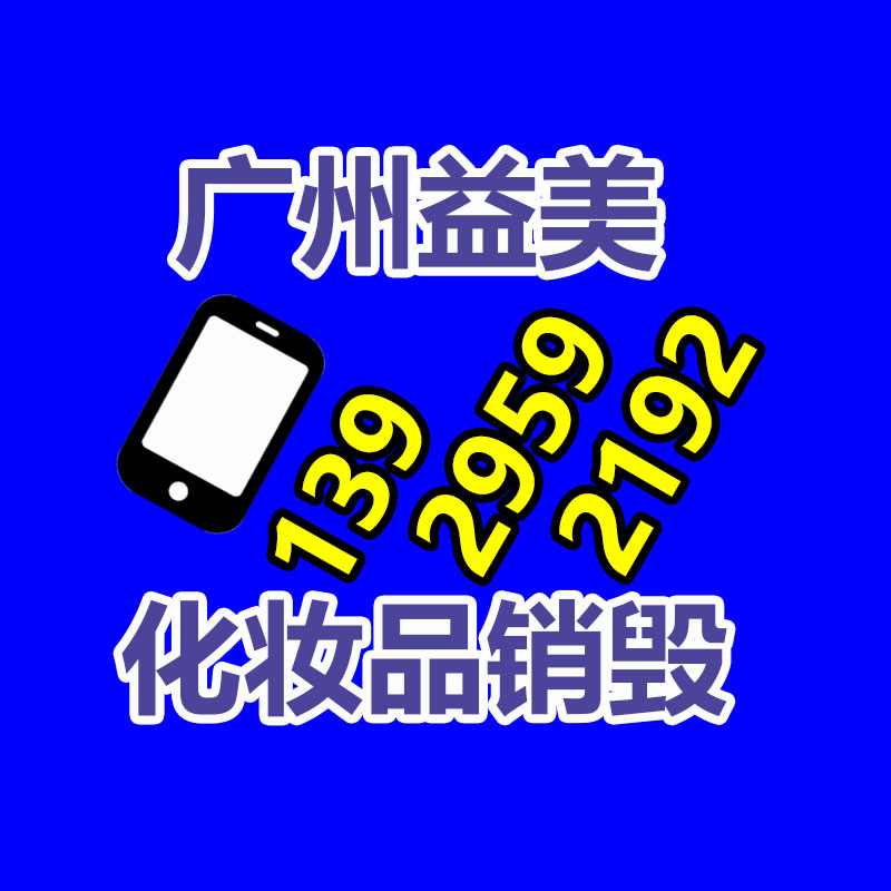 廣州食品報廢銷毀公司：淺談國內(nèi)廢塑料處置方式及行業(yè)發(fā)展問題