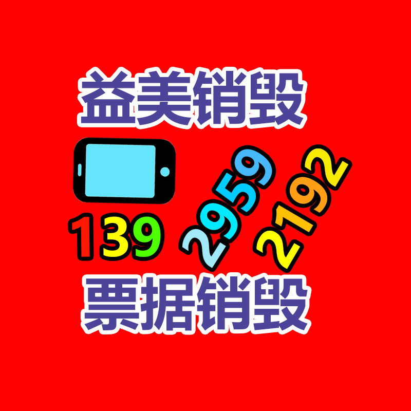 廣州食品報廢銷毀公司：國內(nèi)持續(xù)深入推進垃圾分類，25年底前基本兌現(xiàn)垃圾分類全覆蓋