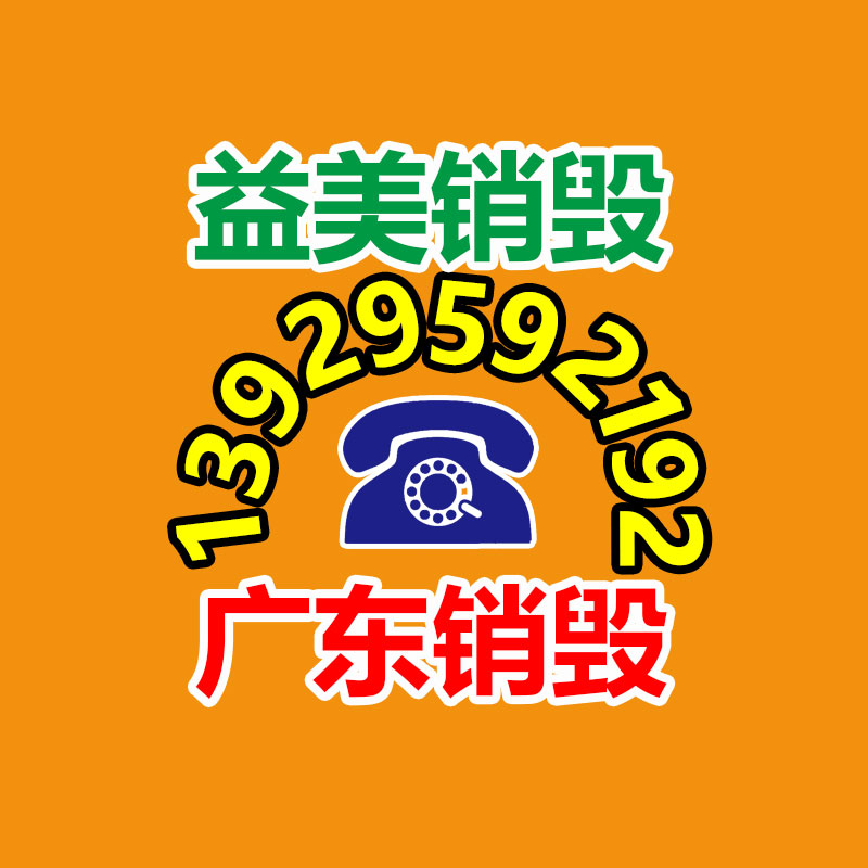 廣州食品報廢銷毀公司：廢舊木材回收秒招介紹