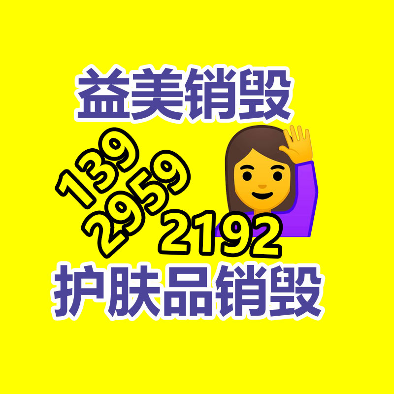 廣州食品報(bào)廢銷毀公司：垃圾分類小知識(shí)你知多少？