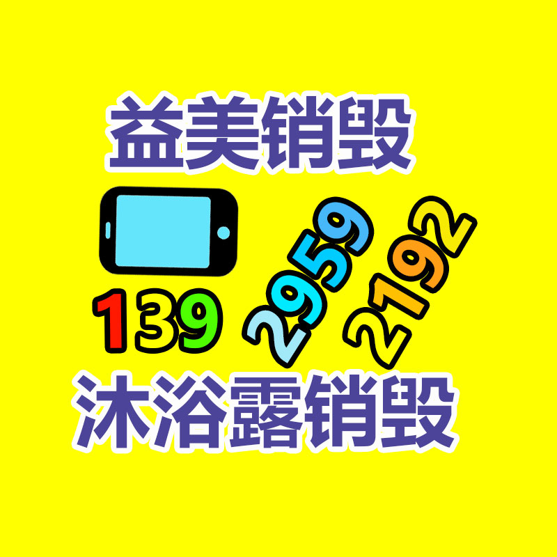 廣州食品報廢銷毀公司：廢舊輪胎處理設(shè)備處理廢舊輪胎有哪些方式
