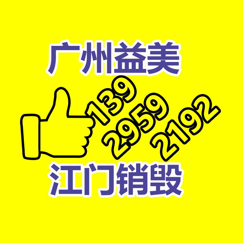 廣州食品報(bào)廢銷毀公司：再生橡膠行業(yè)發(fā)發(fā)現(xiàn)狀到底怎樣？