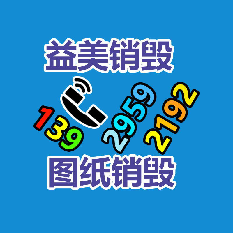 廣州食品報(bào)廢銷毀公司：木地板邊角料能再利用嗎？
