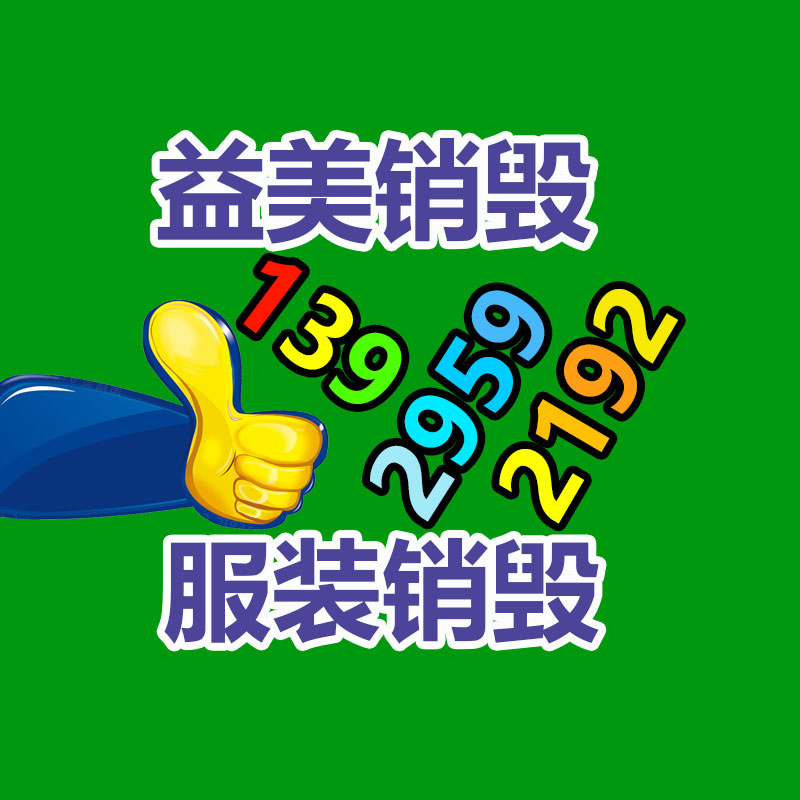 廣州食品報廢銷毀公司：塑料再生商場現(xiàn)狀提供焦心，價格調(diào)整釋放壓力
