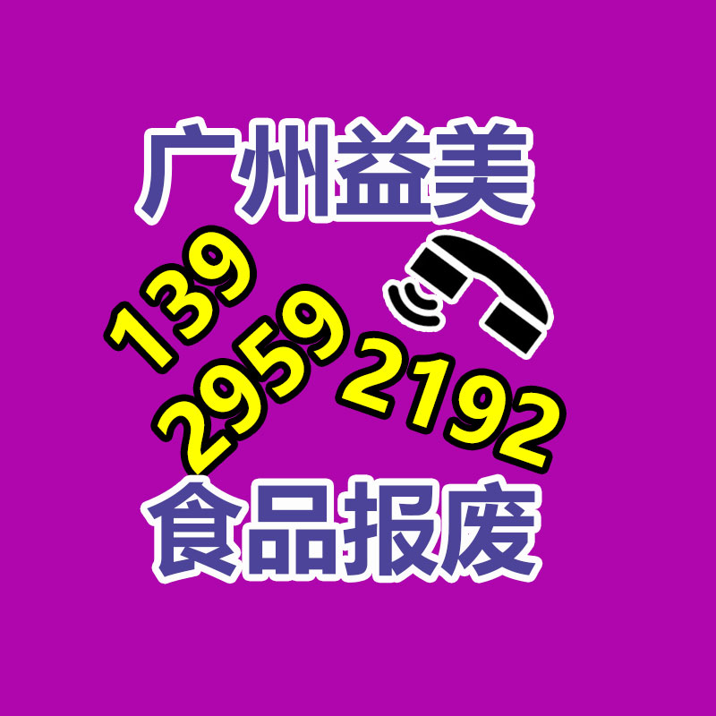 廣州食品報(bào)廢銷(xiāo)毀公司：清朝銅錢(qián)收藏投資如何？潛力大嗎？