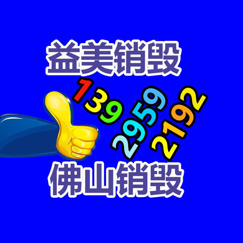 廣州食品報(bào)廢銷(xiāo)毀公司：了解廢紙分類(lèi)，讓你輕松賺大錢(qián)！