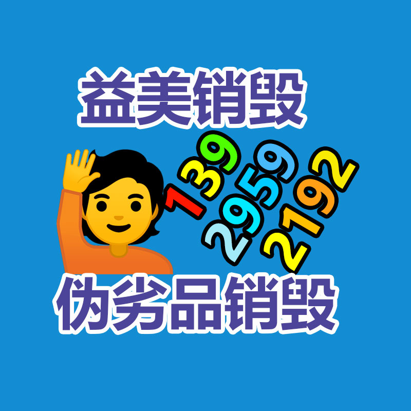 廣州食品報(bào)廢銷(xiāo)毀公司：生活中回收的舊木材都去了那里？