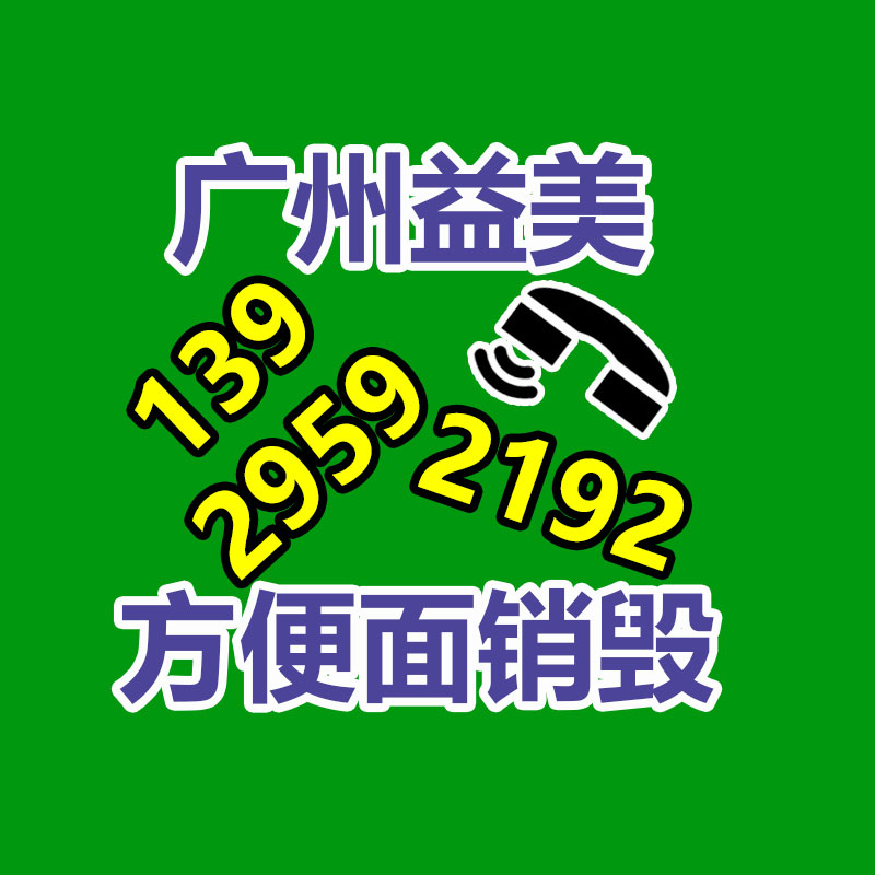 廣州食品報廢銷毀公司：涉垃圾分類立案查處27件！生活垃圾分類專項稽察