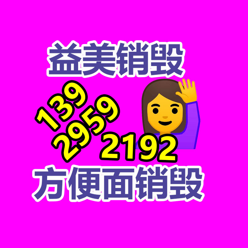 廣州食品報(bào)廢銷(xiāo)毀公司：從專(zhuān)門(mén)回收人的角度斟酌廢銅回收的誤區(qū)與解決措施