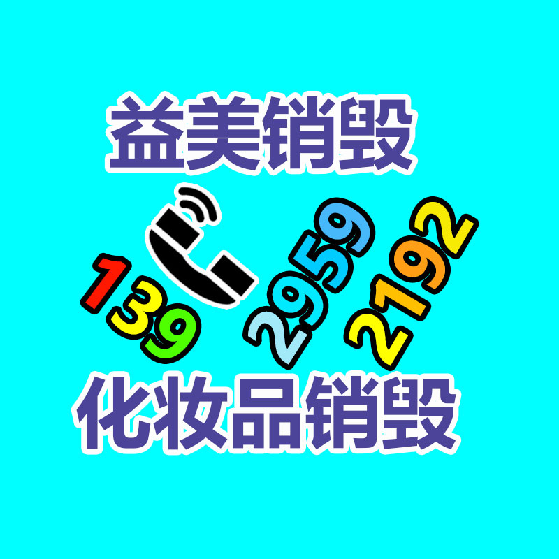廣州食品報(bào)廢銷(xiāo)毀公司：董宇輝“與輝同行”新賬號(hào)首播出售額破1.5億元 抖音帶貨榜