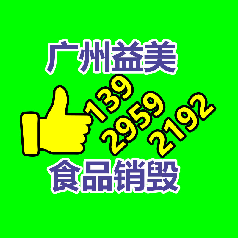 廣州食品報廢銷毀公司：瓦楞紙箱回收復(fù)用量達6億個，快遞包裝綠色治理取得初步成效