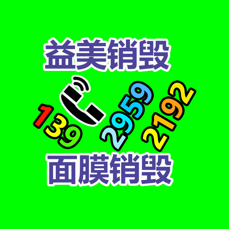 廣州食品報廢銷毀公司：張?zhí)m直播間賣喜糖為兒子婚事助威