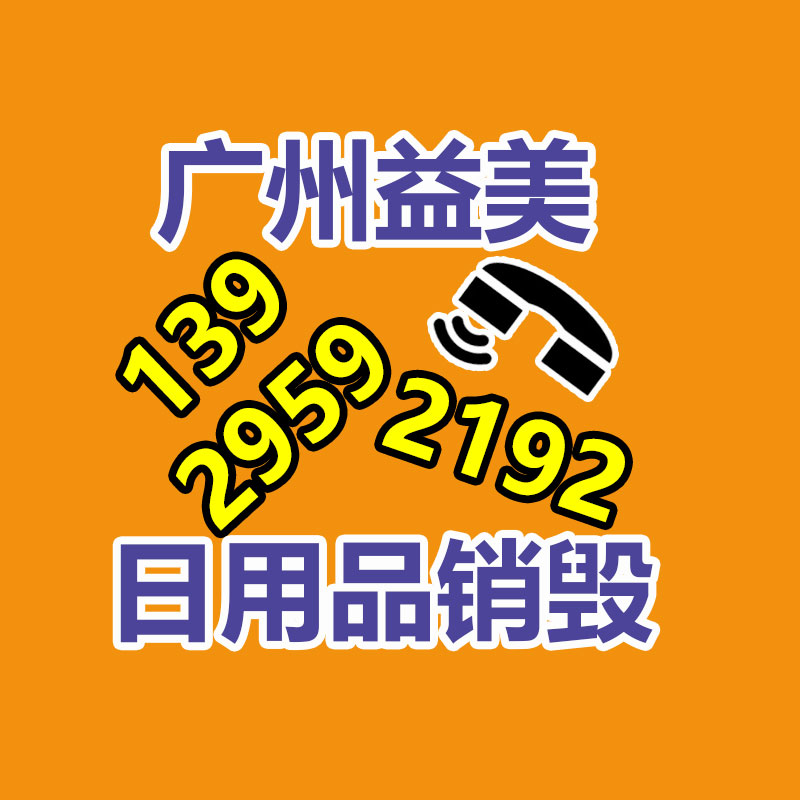 廣州食品報(bào)廢銷毀公司：這白色鴨子找tony吹過(guò)頭吧南京景區(qū)“爆炸頭”鴨成新寵