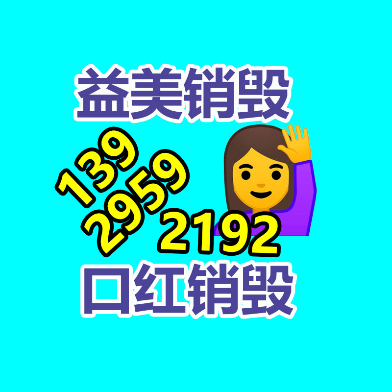 廣州食品報(bào)廢銷毀公司：廢舊家具回收能否成為“剛剛興起”產(chǎn)業(yè)？