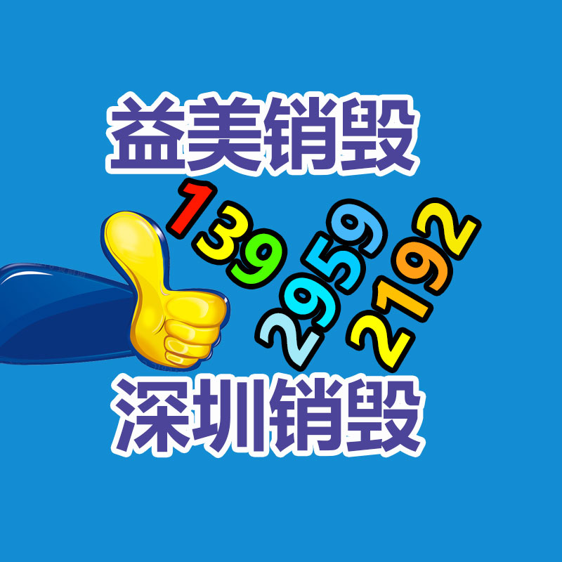 廣州食品報(bào)廢銷毀公司：北京籌辦垃圾分類主題晚會(huì)，垃圾分類一線工作者現(xiàn)場(chǎng)談經(jīng)驗(yàn)
