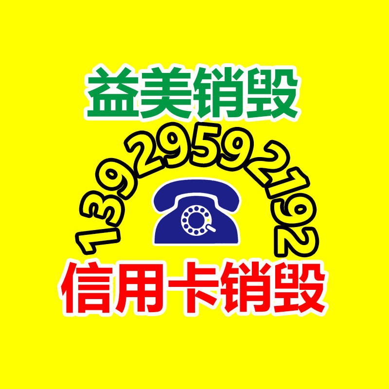 廣州食品報廢銷毀公司：回收陳年老酒干啥用？