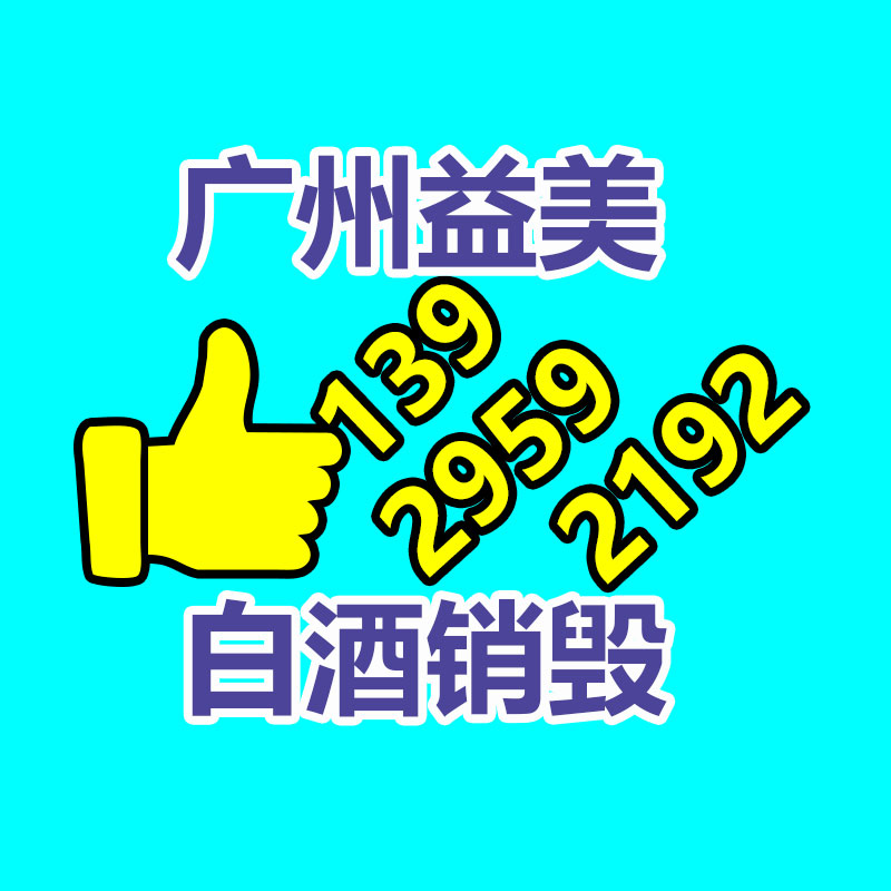 廣州食品報(bào)廢銷(xiāo)毀公司：紅木家具怎么保養(yǎng)和升值？