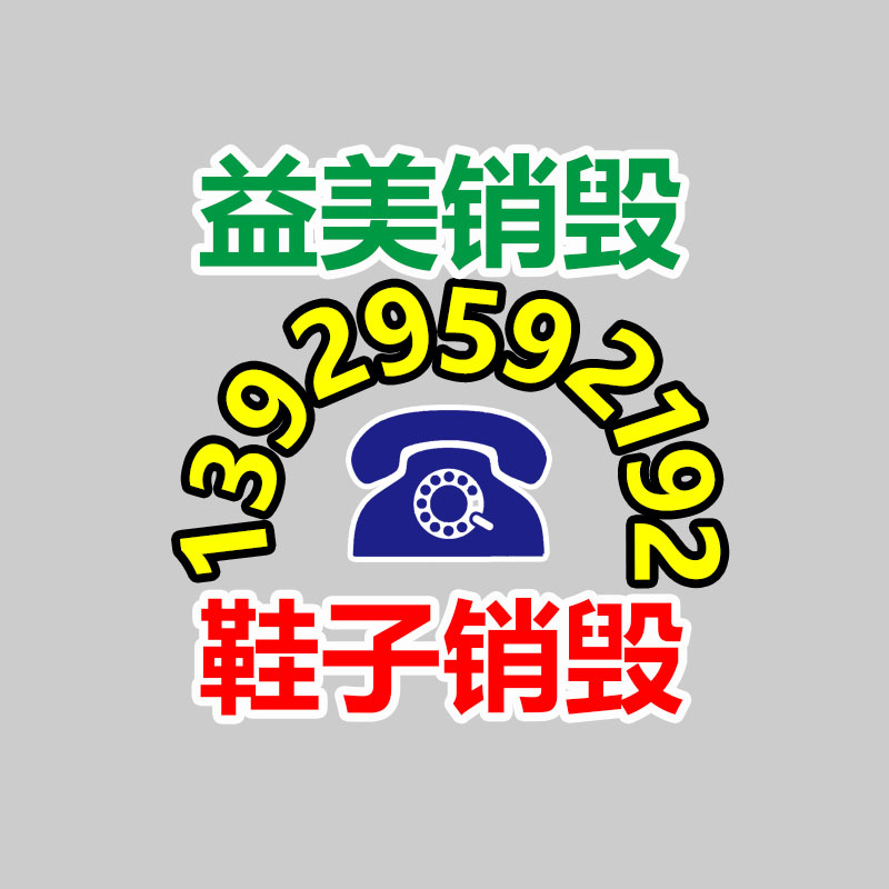 廣州食品報廢銷毀公司：報廢的建筑木方該怎樣處置？