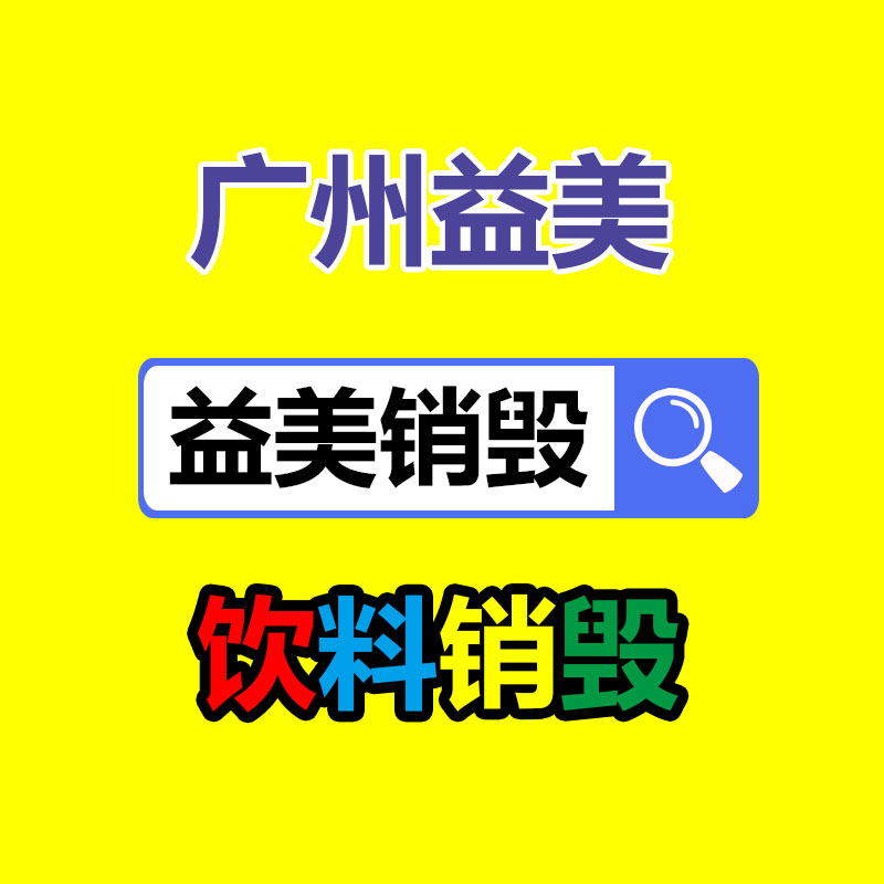 廣州食品報廢銷毀公司：清遠鼓勵發(fā)展紡織服裝 高技能人才發(fā)放穩(wěn)崗補助