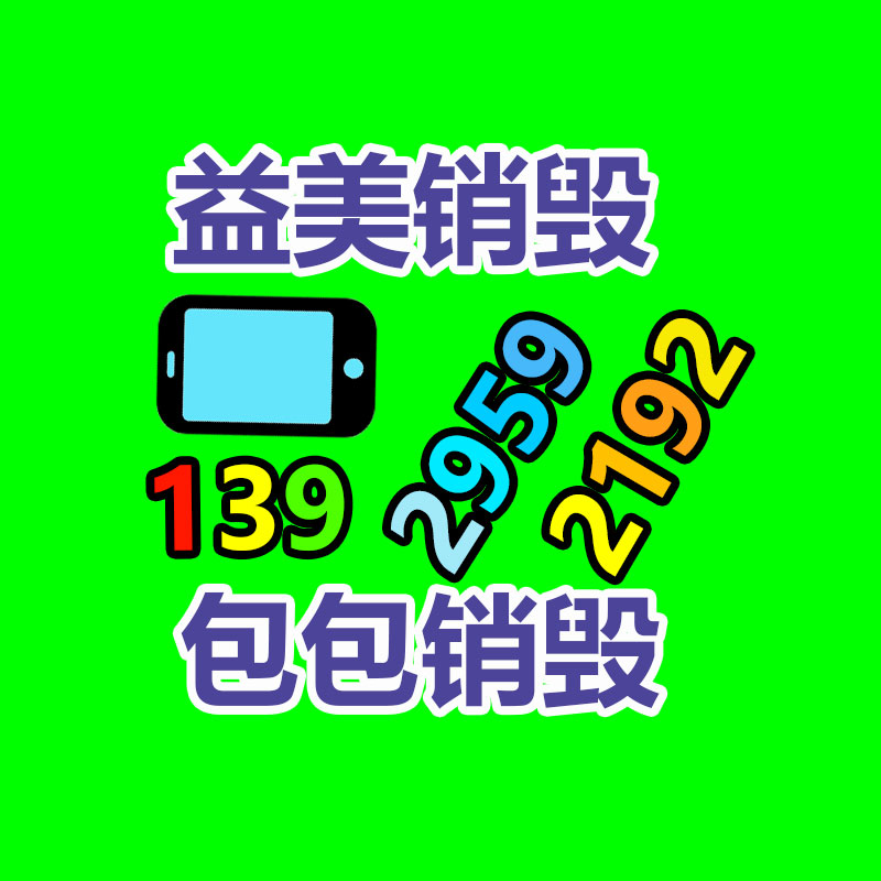 廣州食品報(bào)廢銷毀公司：怎樣進(jìn)入廢紙回收行業(yè)？老師傅曝光行業(yè)發(fā)展前景