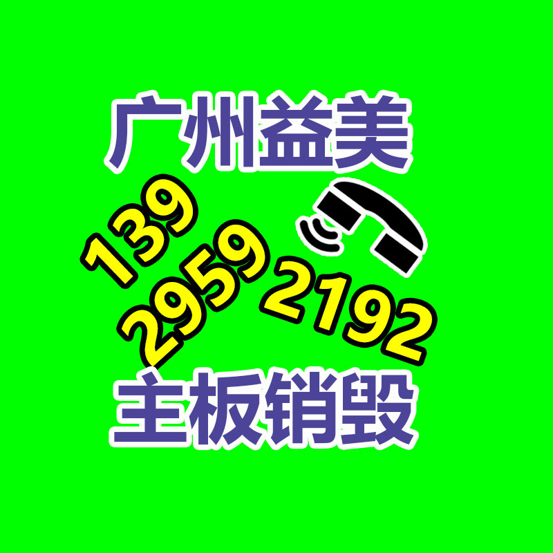 廣州食品報廢銷毀公司：青島產(chǎn)“液體黃金”輪胎獲獎，能有效減少廢舊輪胎