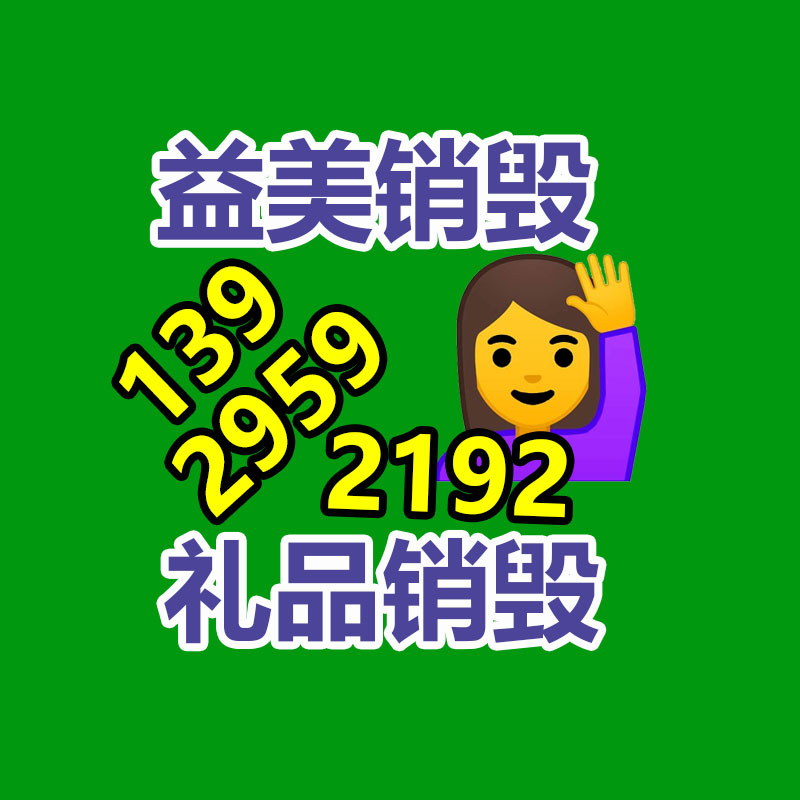 廣州食品報(bào)廢銷毀公司：巧用廢舊輪胎打造環(huán)境整治“星”風(fēng)尚