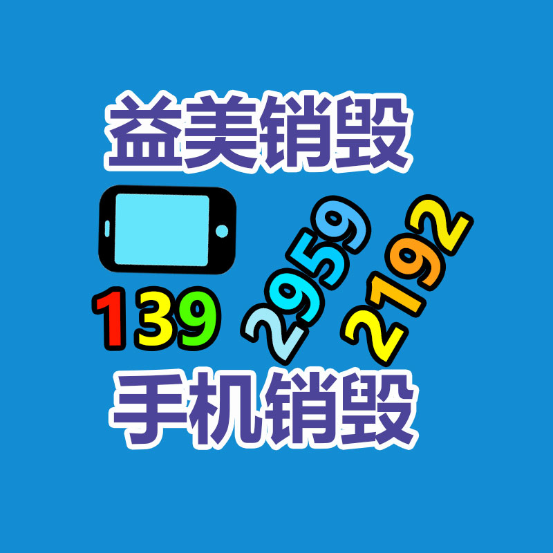廣州食品報(bào)廢銷毀公司：發(fā)票丟了奢侈品還能回收嗎？