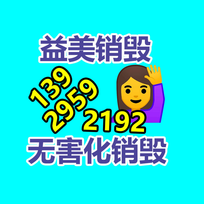 廣州食品報廢銷毀公司：舊衣服改造活動！改造的是衣服，堅守的是初心