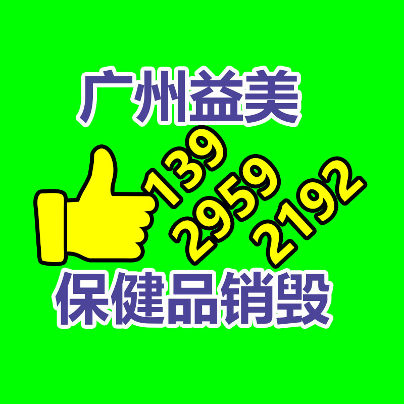 廣州食品報廢銷毀公司：紅木家具回收價格是多少？