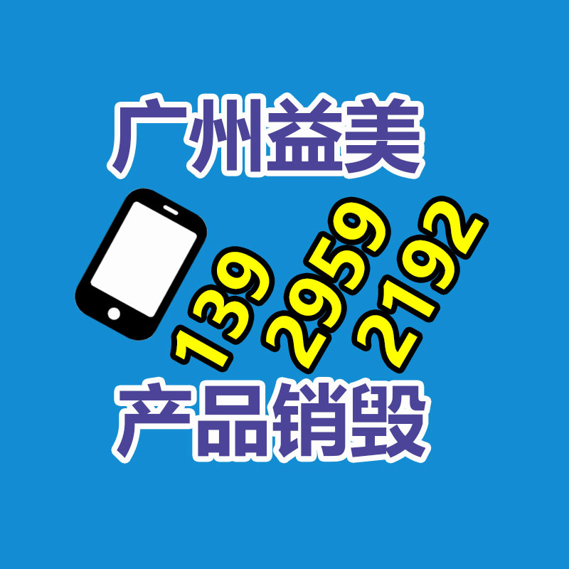 廣州食品報廢銷毀公司：廢棄車輛應該處置交警來支招!