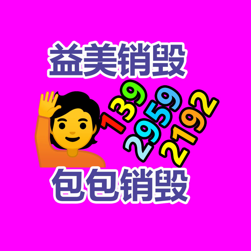 廣州食品報廢銷毀公司：動力電池回收利用將迎新規(guī)范 行業(yè)成長注定性強