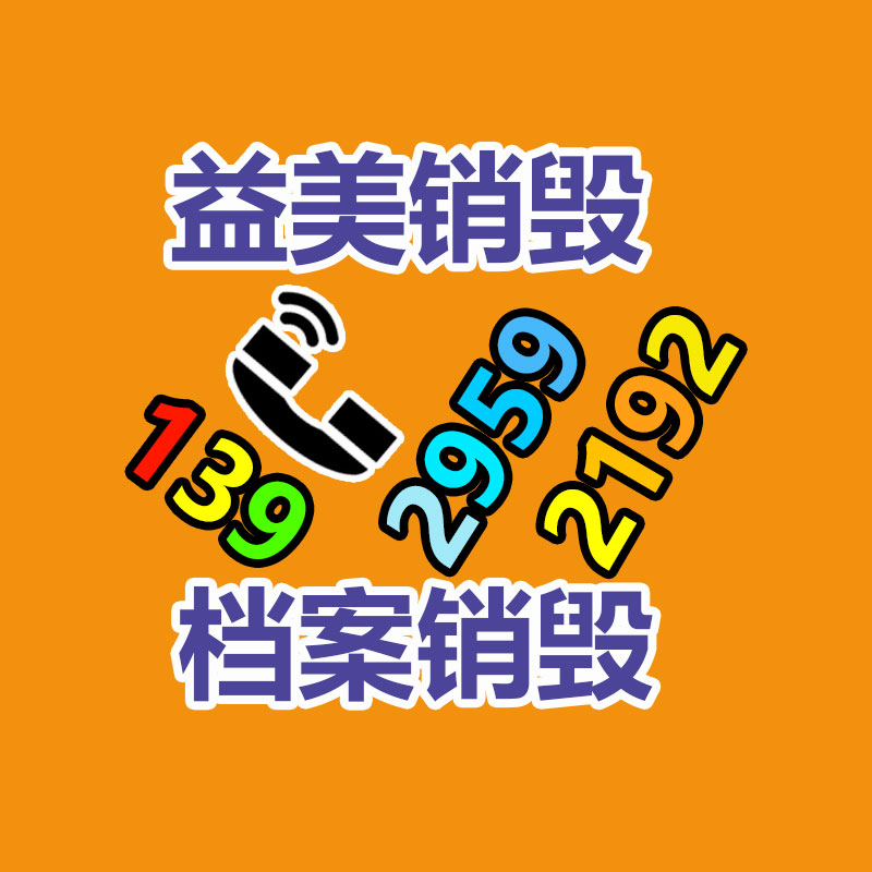 廣州食品報(bào)廢銷毀公司：賦予舊衣新生命衣物回收與再利用的首要性
