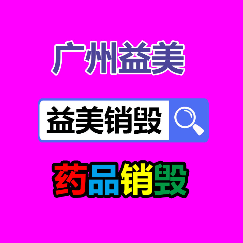 廣州食品報廢銷毀公司：紅木家具應該保養(yǎng)和升值？