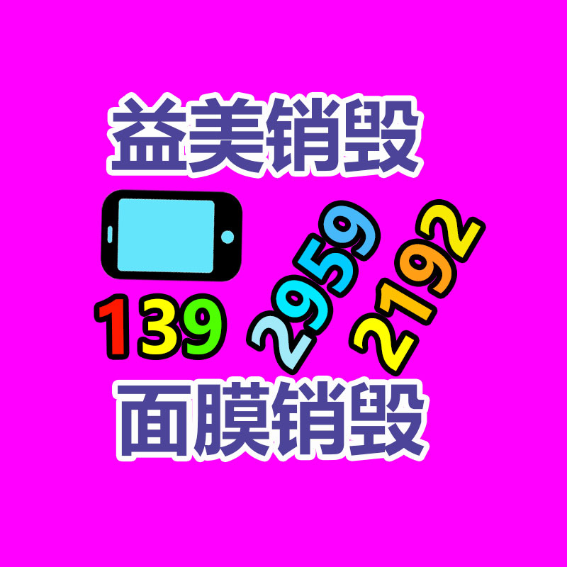 廣州食品報廢銷毀公司：抖音公布大力扶持精品短劇單部最高投資金額可到500萬元 保底收益最低15萬元