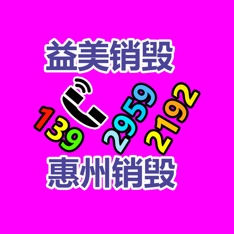 廣州食品報廢銷毀公司：紅木家具如何回收