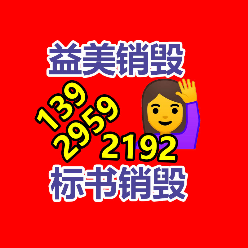 廣州食品報(bào)廢銷毀公司：廢金屬回收不怕入門晚 只怕你沒技巧多走彎路