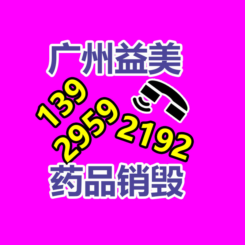 廣州食品報廢銷毀公司：[漲形狀]這些垃圾分類小常識，你了解多少？