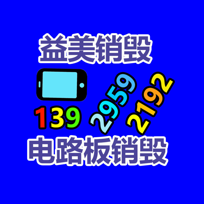 廣州食品報(bào)廢銷毀公司：廢舊輪胎成為黑色黃金？