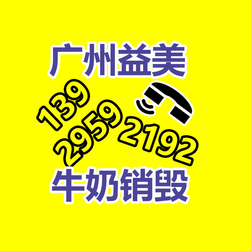 廣州食品報(bào)廢銷毀公司：回收茅臺(tái)的價(jià)格持續(xù)下跌，是整個(gè)名酒行業(yè)的縮影