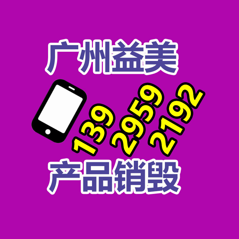 廣州食品報(bào)廢銷毀公司：新能源二手車大幅度增長(zhǎng)