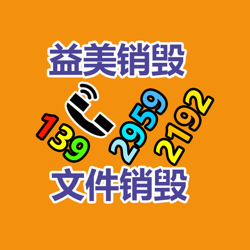 廣州食品報廢銷毀公司：垃圾分類中的幾個誤區(qū)，看看日常做錯了沒？