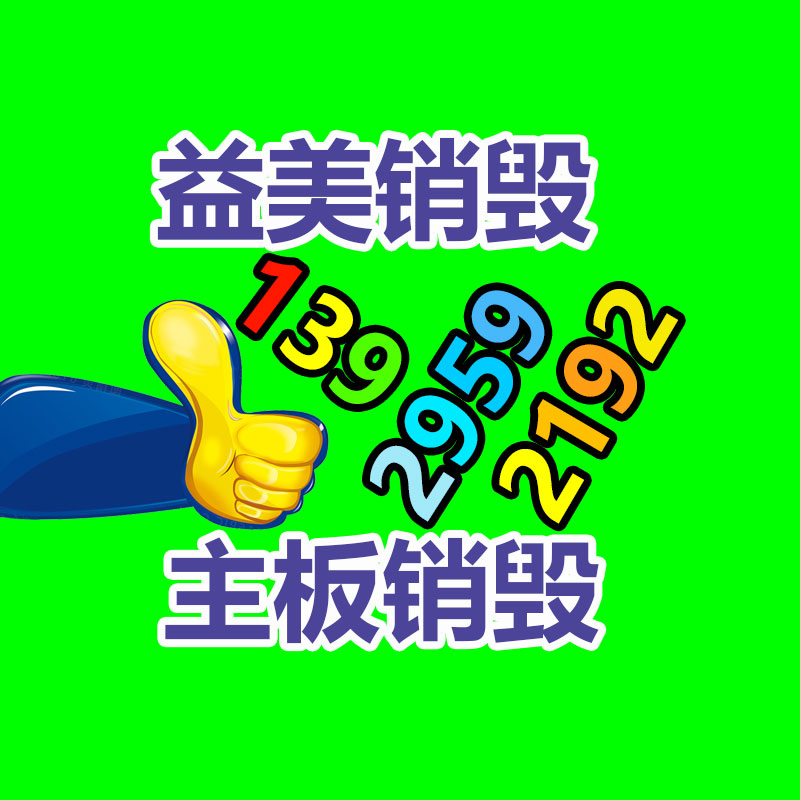 廣州食品報廢銷毀公司：無害化現(xiàn)代怎么有效回收舊衣服，為全國做貢獻