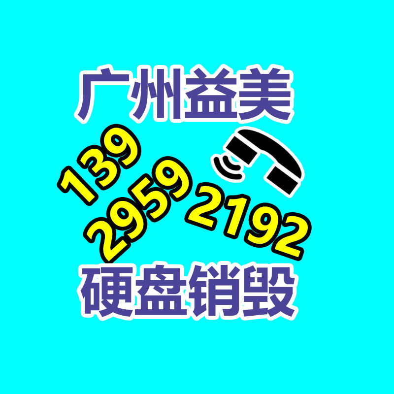 廣州食品報(bào)廢銷毀公司：國家發(fā)改委發(fā)文鼓勵(lì)家電回收，家電以舊換新熱潮