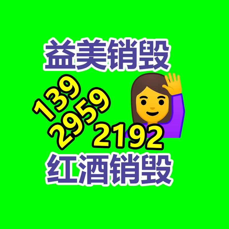 廣州食品報(bào)廢銷毀公司：廢舊家具回收能否成為新型產(chǎn)業(yè)？