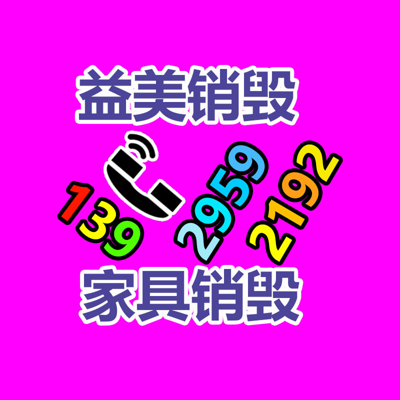 廣州食品報(bào)廢銷毀公司：皮革邊角料該如何處置？能再一次利用？