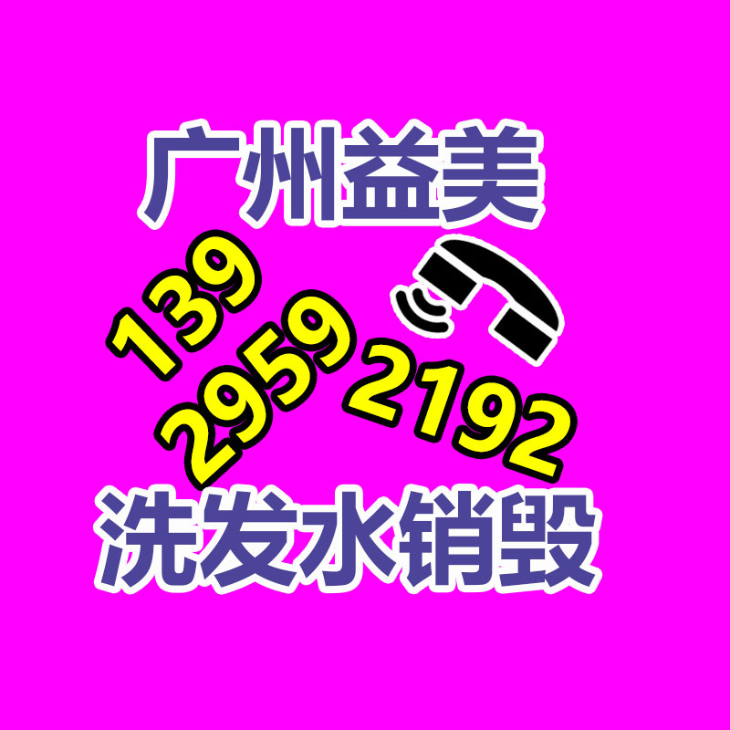 廣州食品報廢銷毀公司：黃金在典當回收時需要慎重哪些問題？